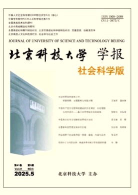 北京科技大学学报(社会科学版)杂志